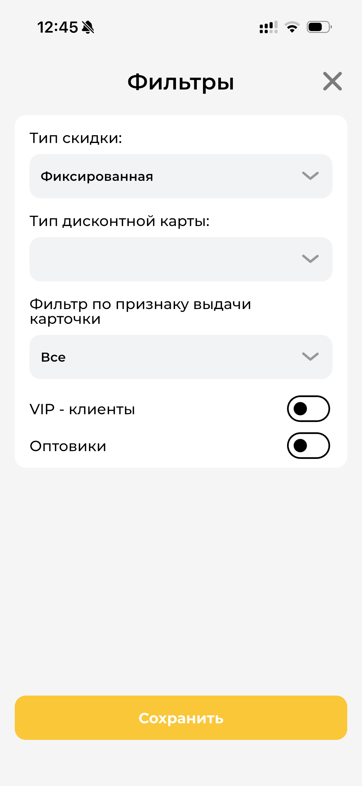 Фильтры режима Клиенты МП