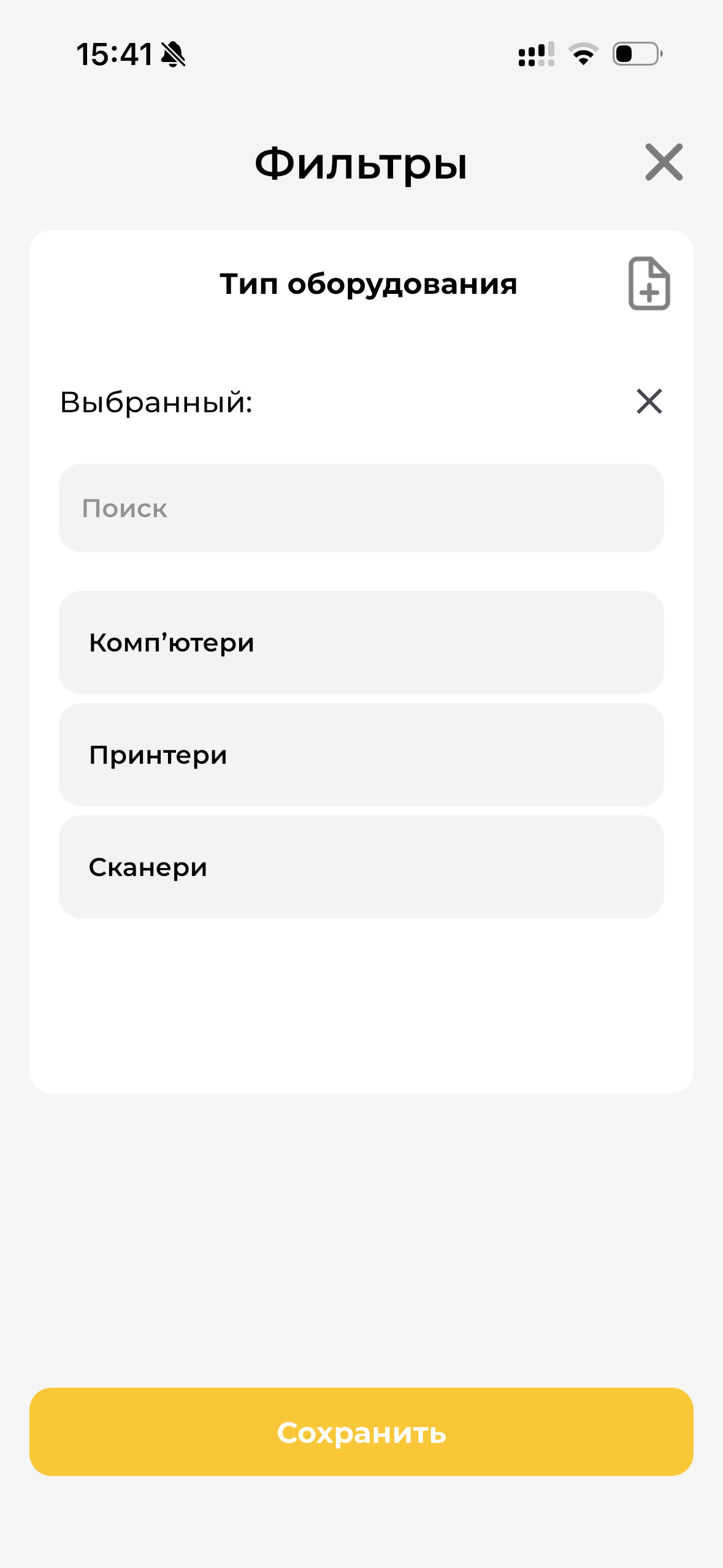 Фильтр по типу оборудования МП