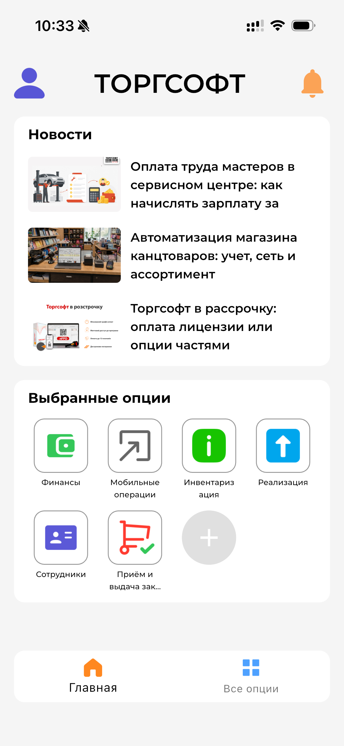 Выбранные опции МП