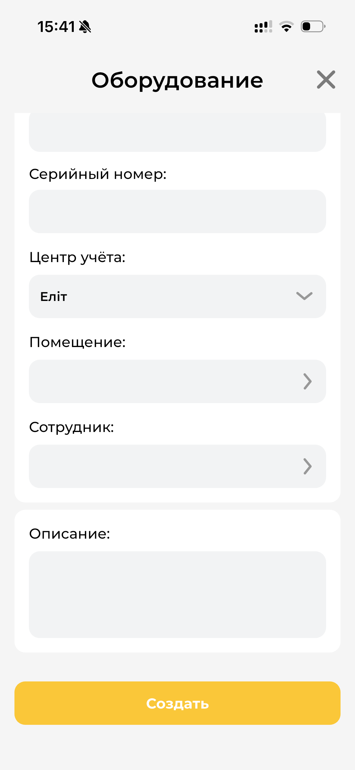 Создание оборудования 2 МП