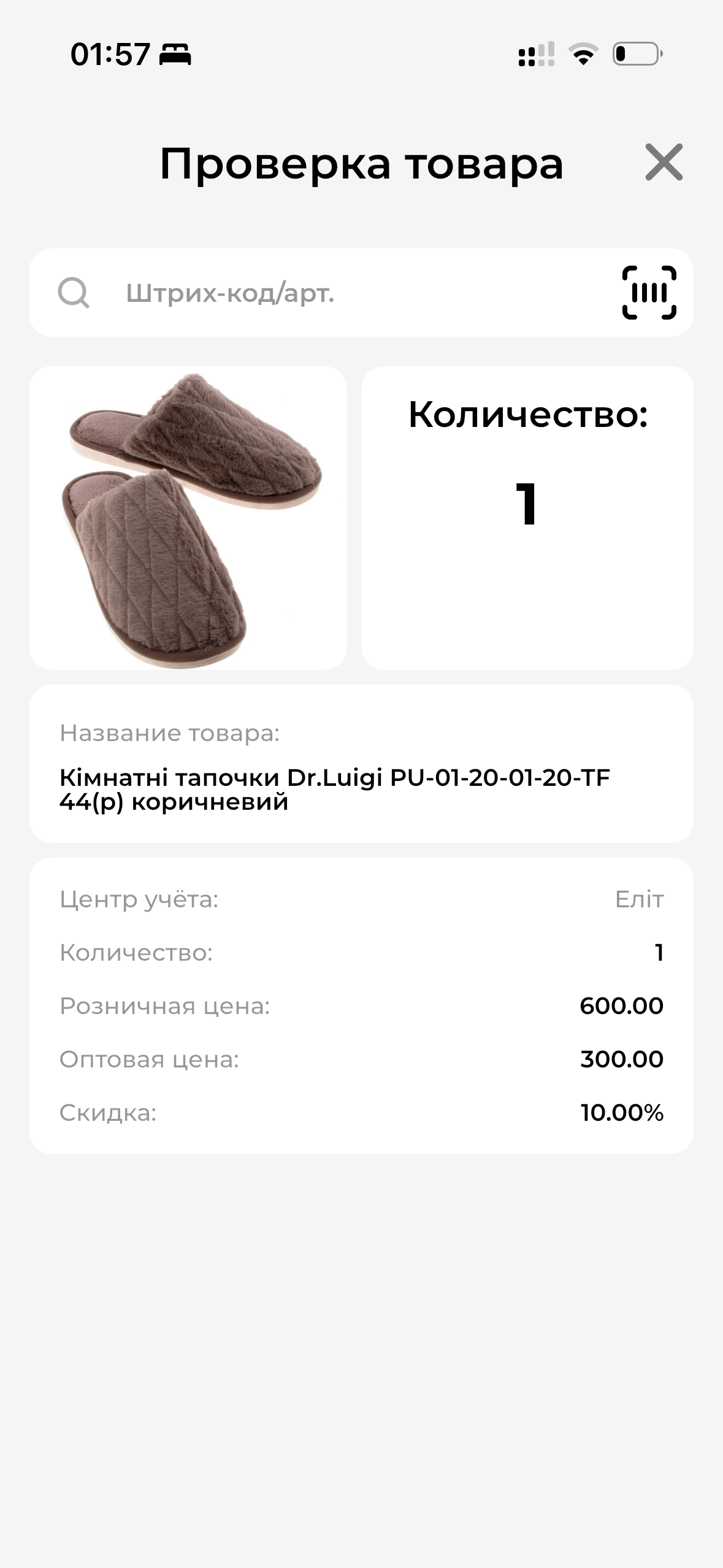 Информация о товаре МП