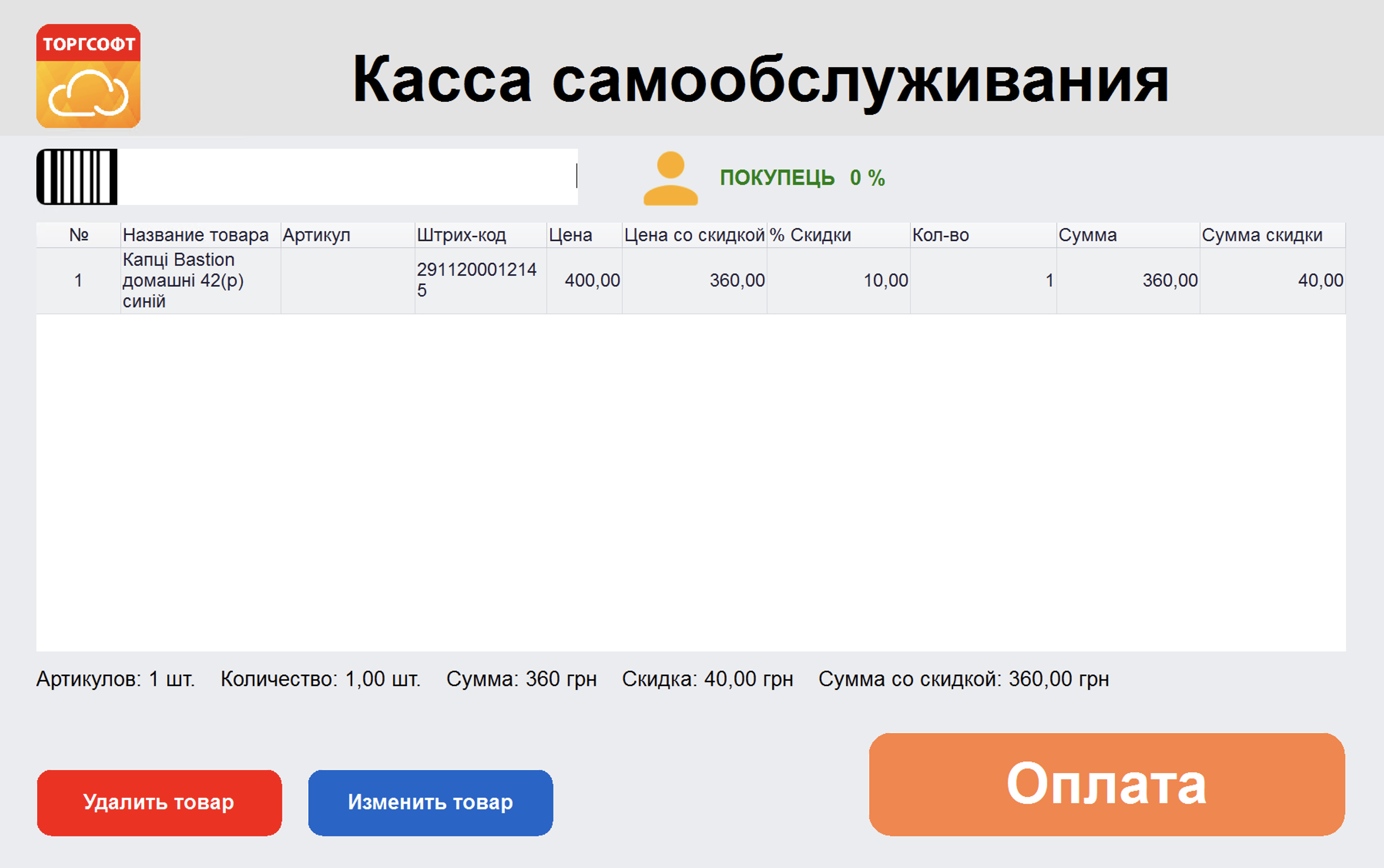 Товар добавлен в реализацию КС