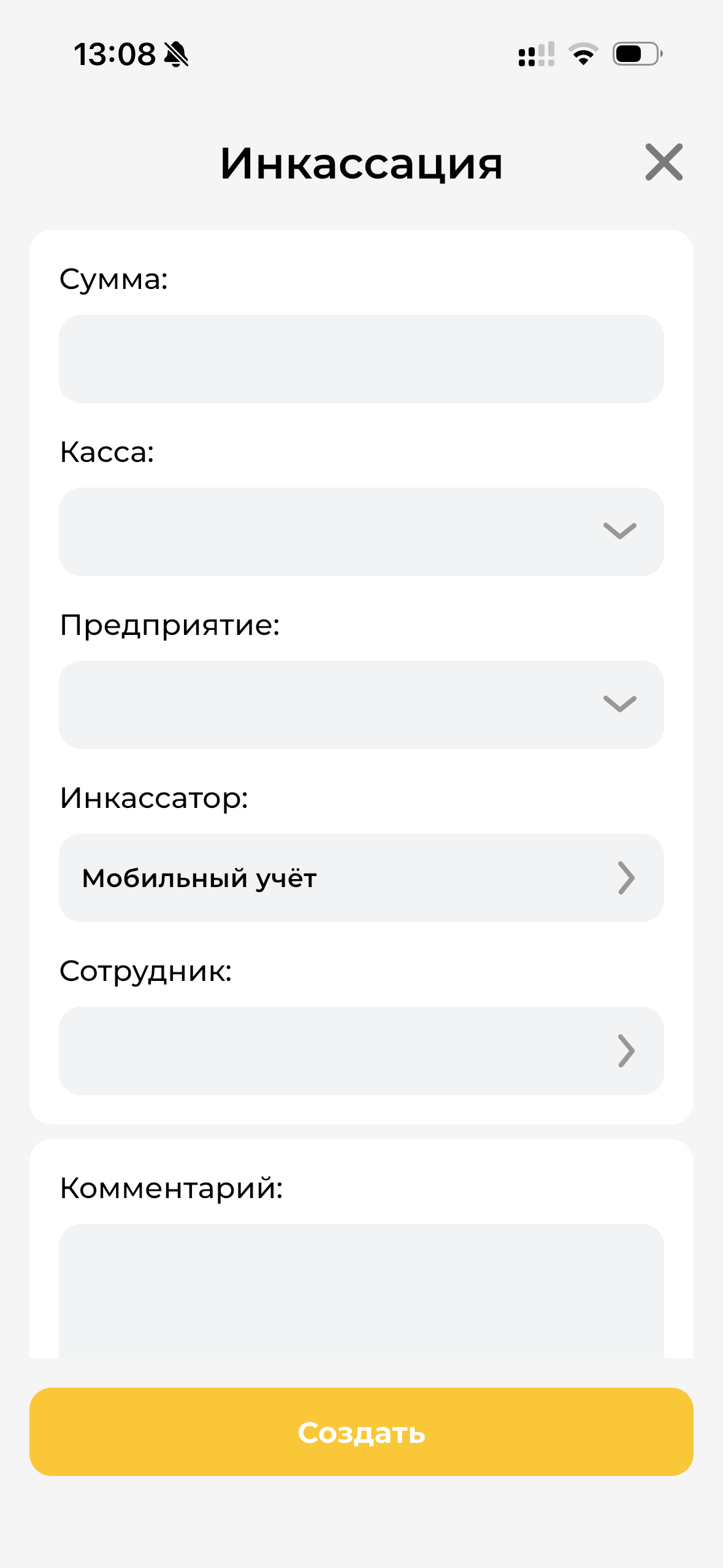 Инкассация МП