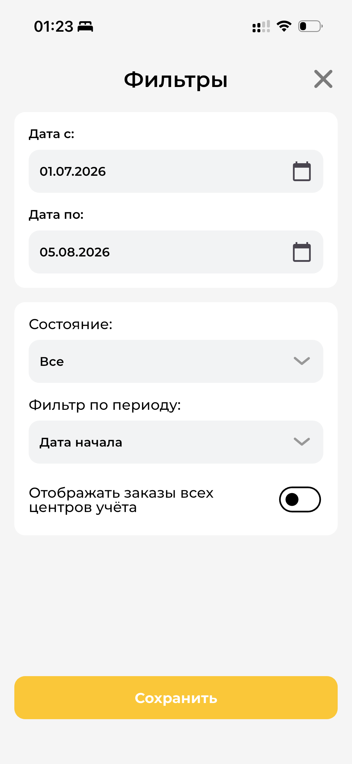 Фильтр режима Приём и выдача заказов