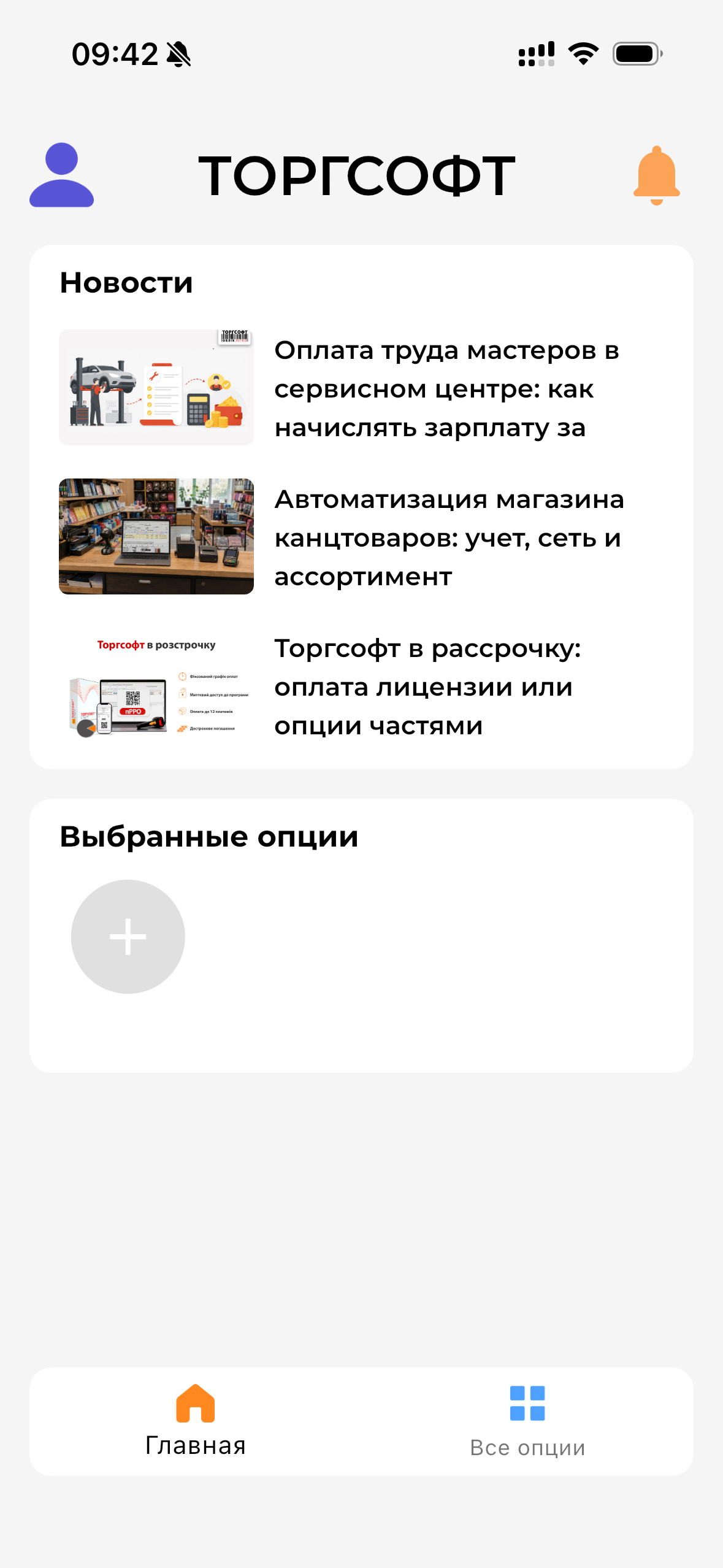 Главное окно мобильного приложение МП