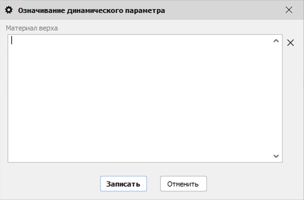 Означивание характеристики для одного товара