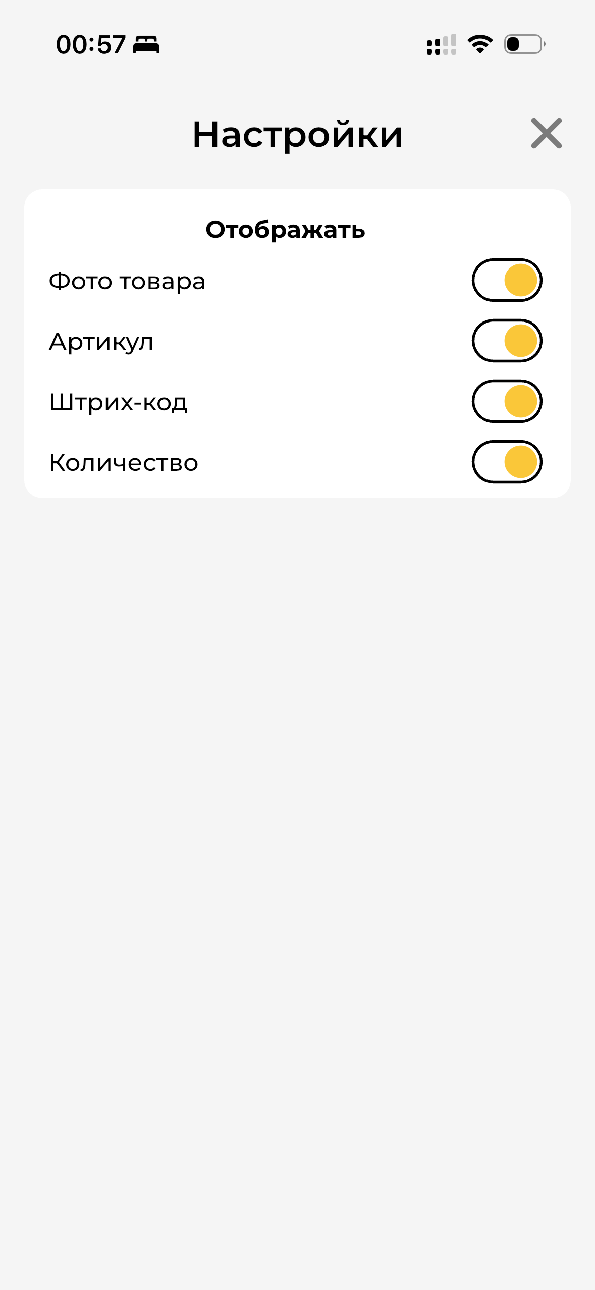 Настройки прайс-чекера 2 МП