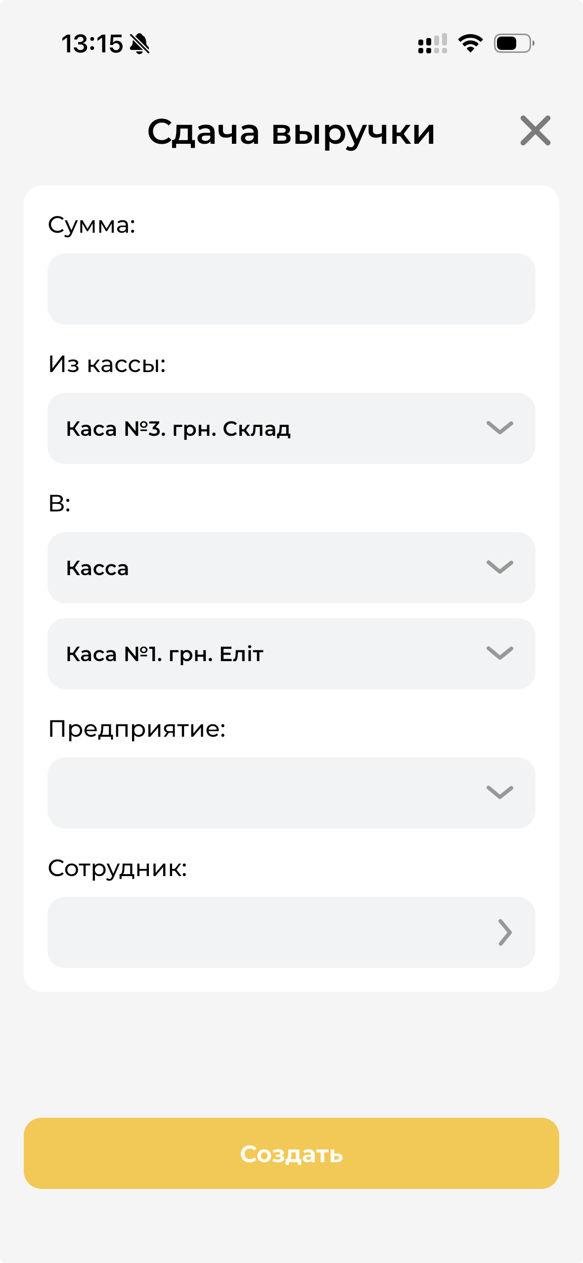 Сдача выручки МП