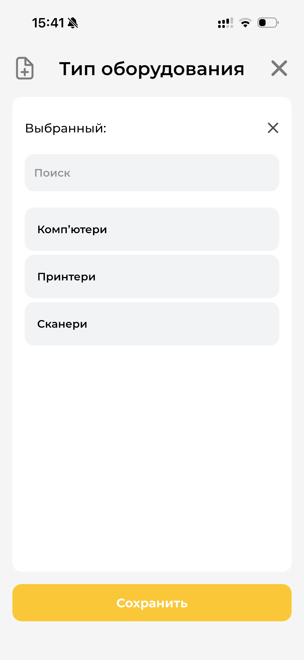 Список типов оборудования МП