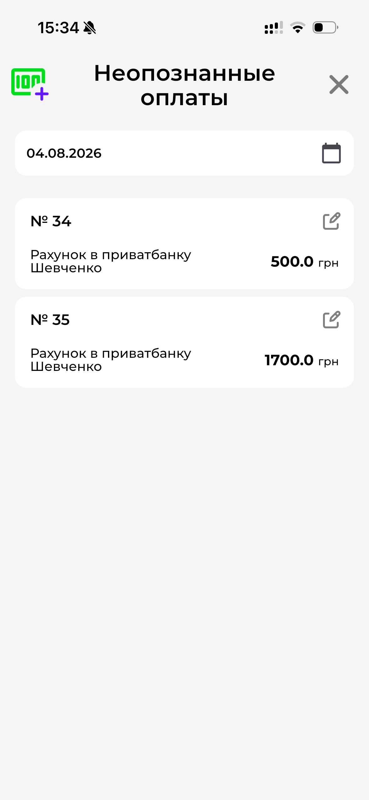 Список неопознанных оплат МП