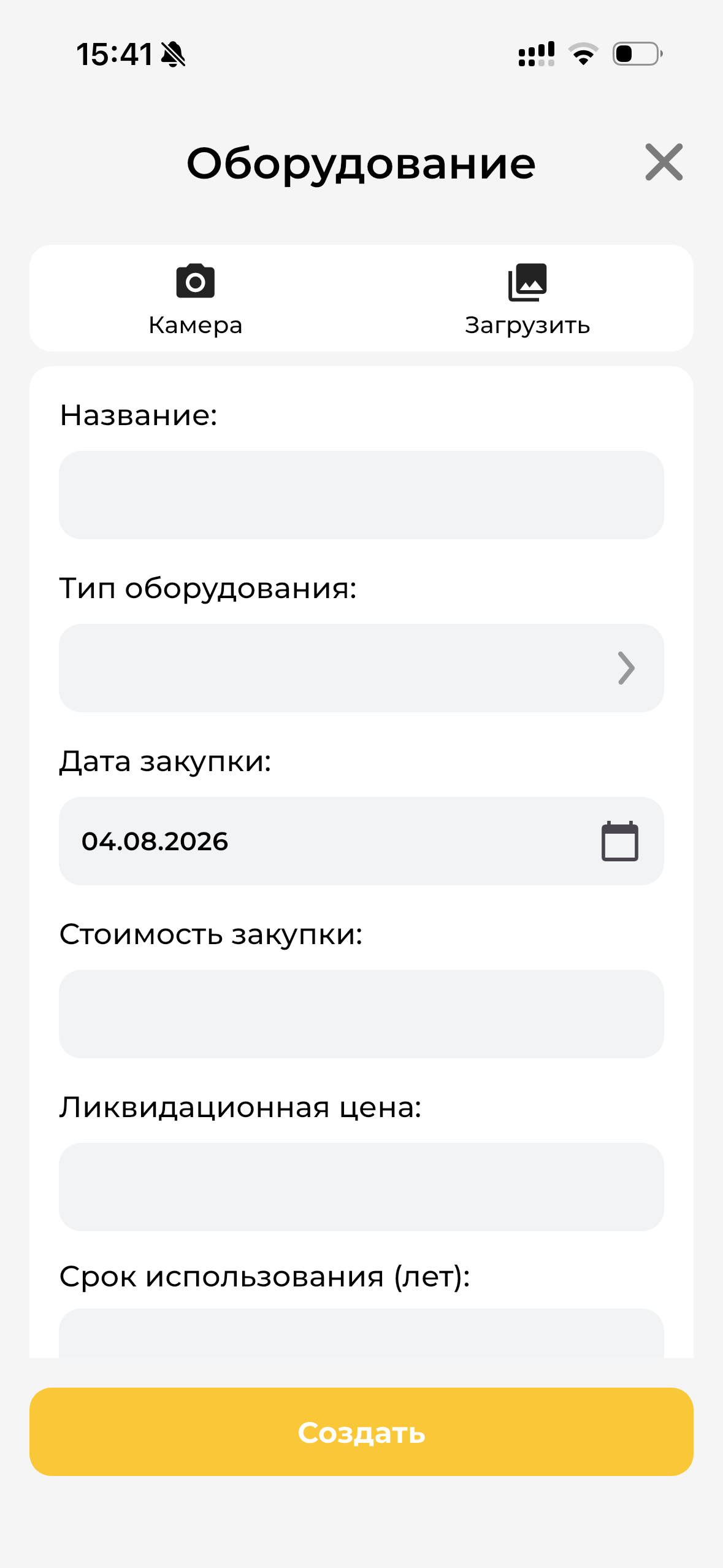 Создание оборудования 1 МП