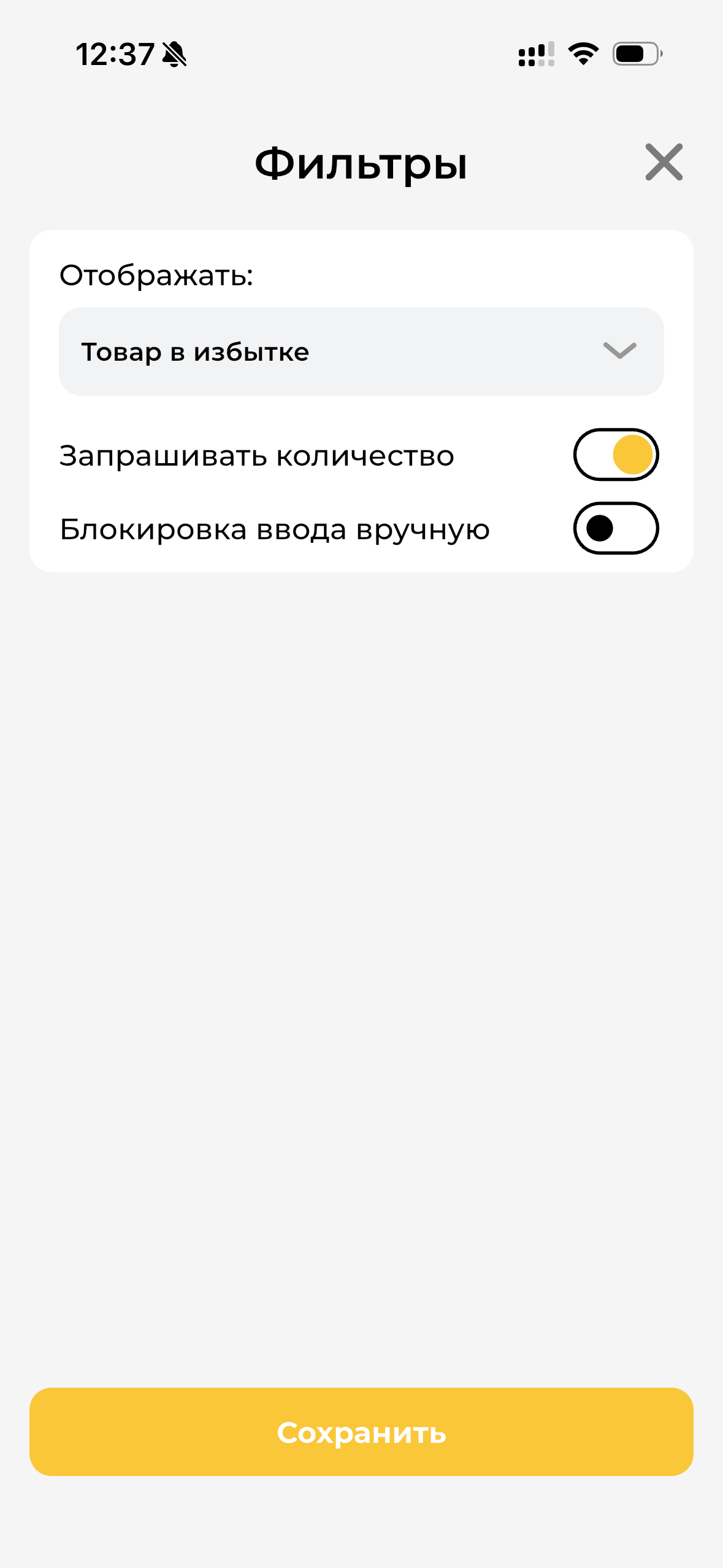 Настройки режима Инвентаризация