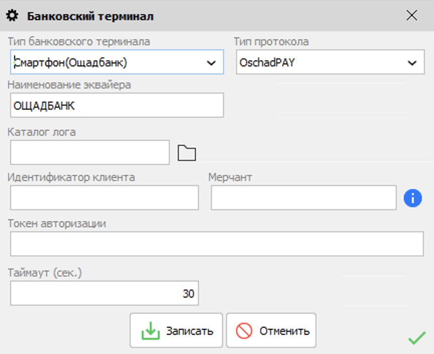 банковский терминал - ощад