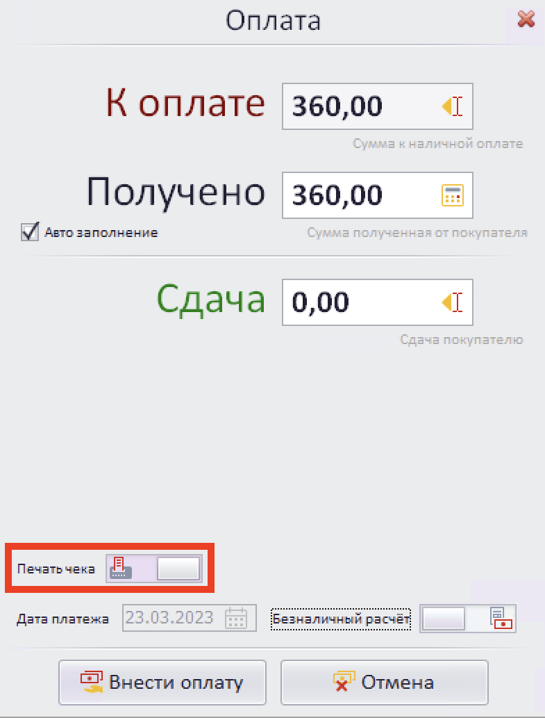 Оплата - гібрид