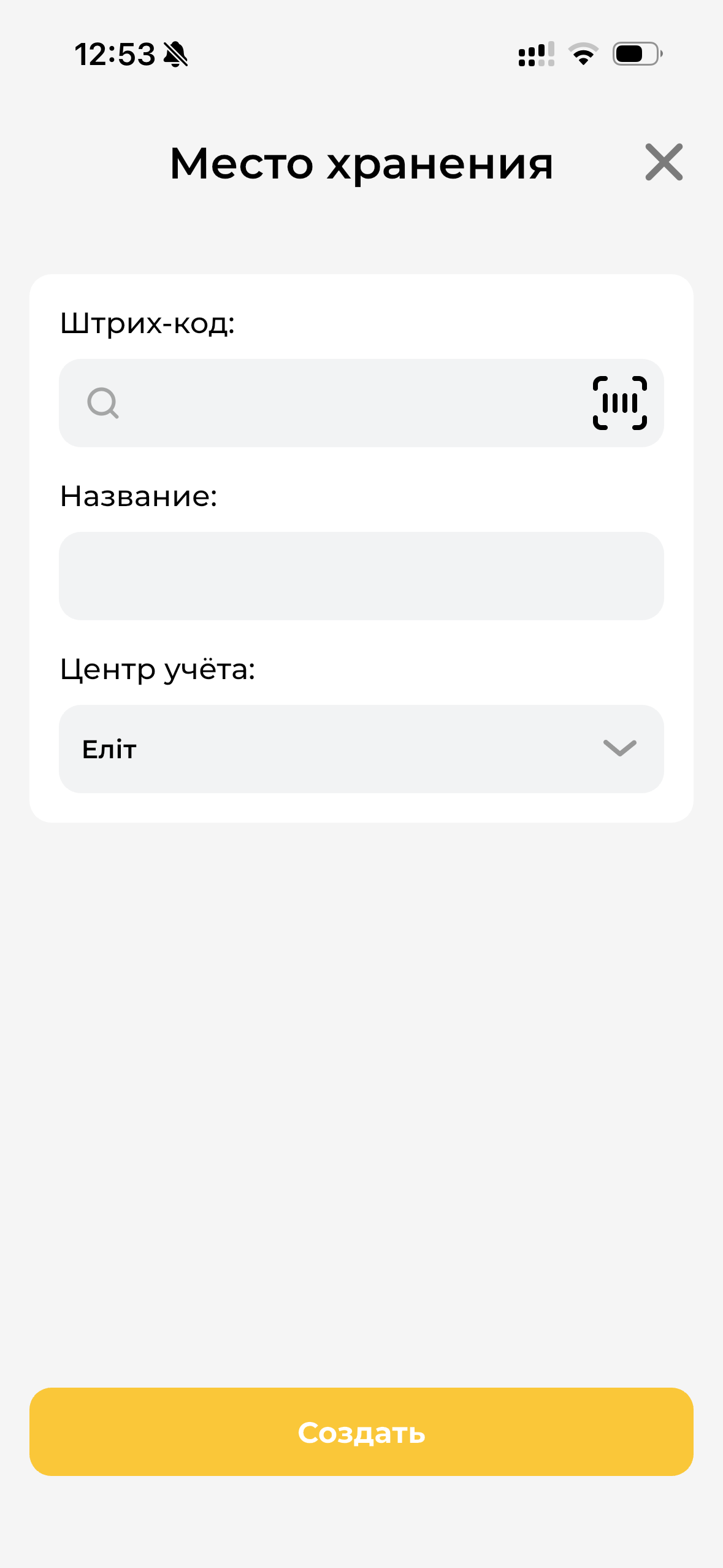 Создание места хранения МП