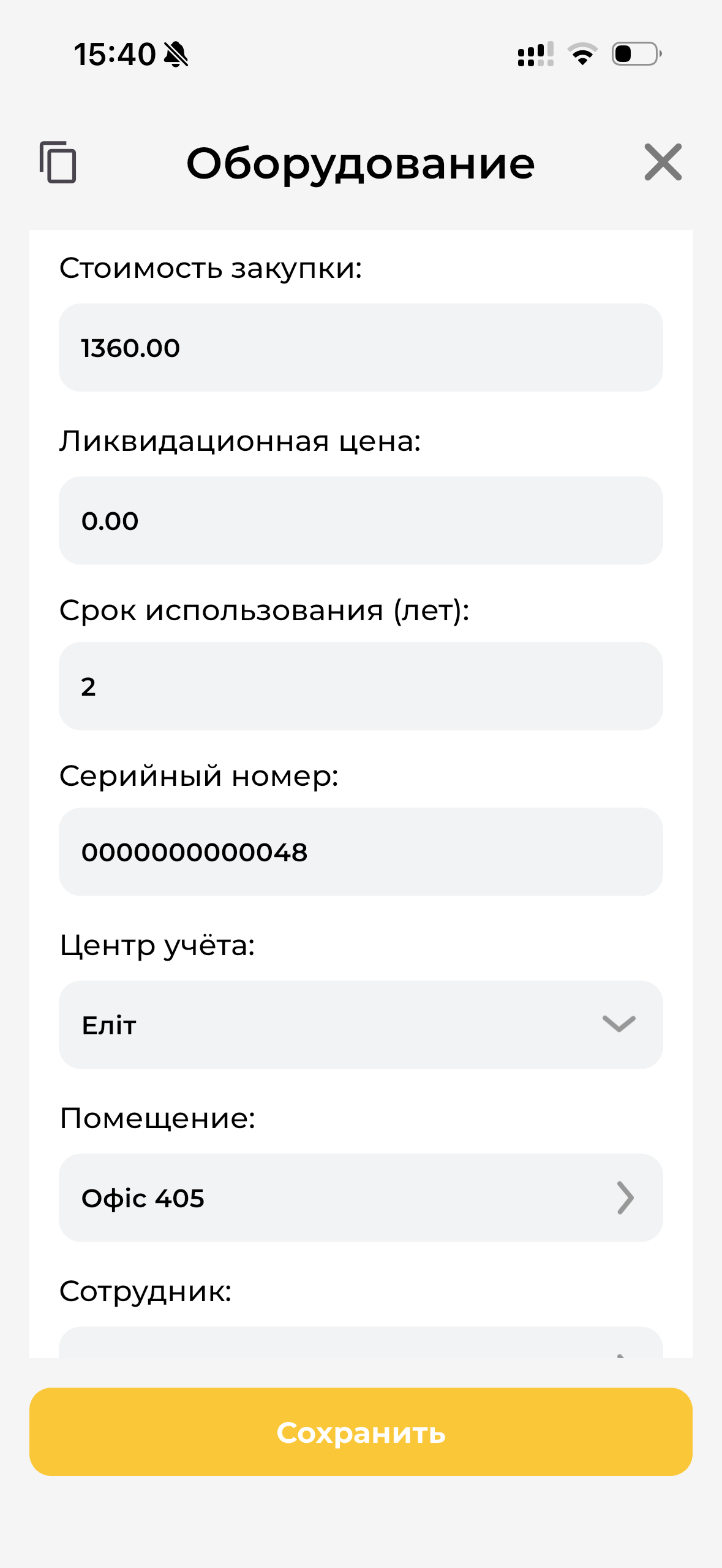 Карточка оборудования 2 МП