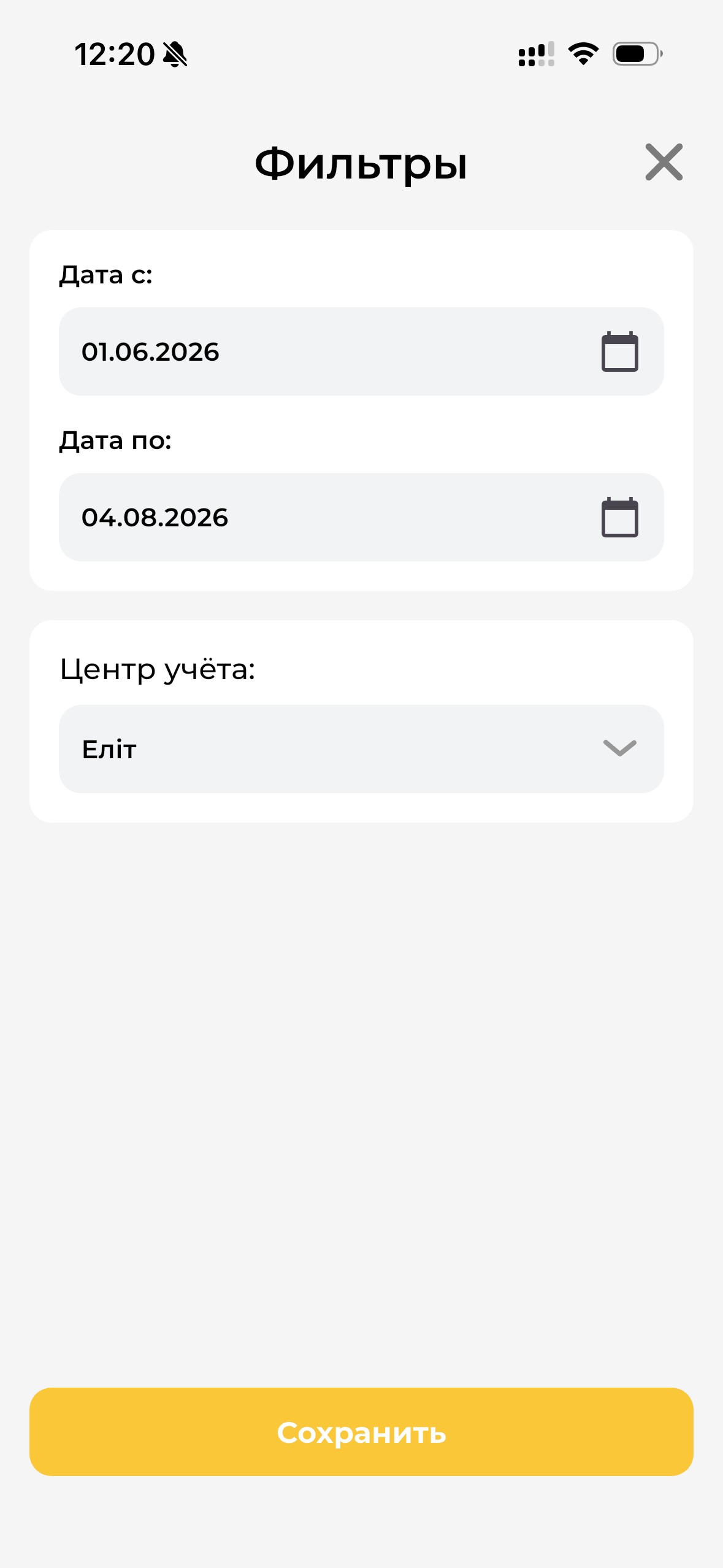 Фильтры выписки за период МП