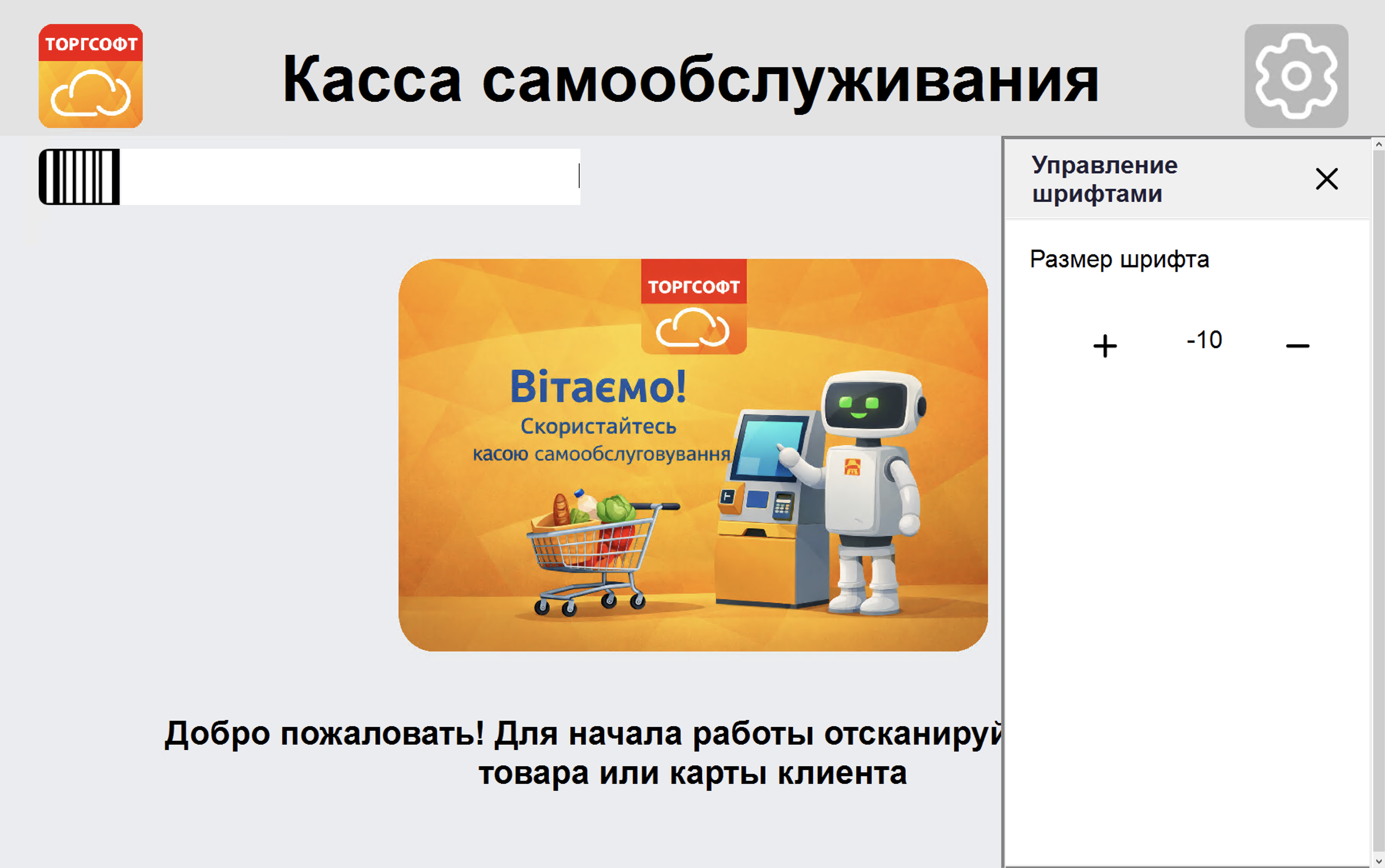 управление шрифтами