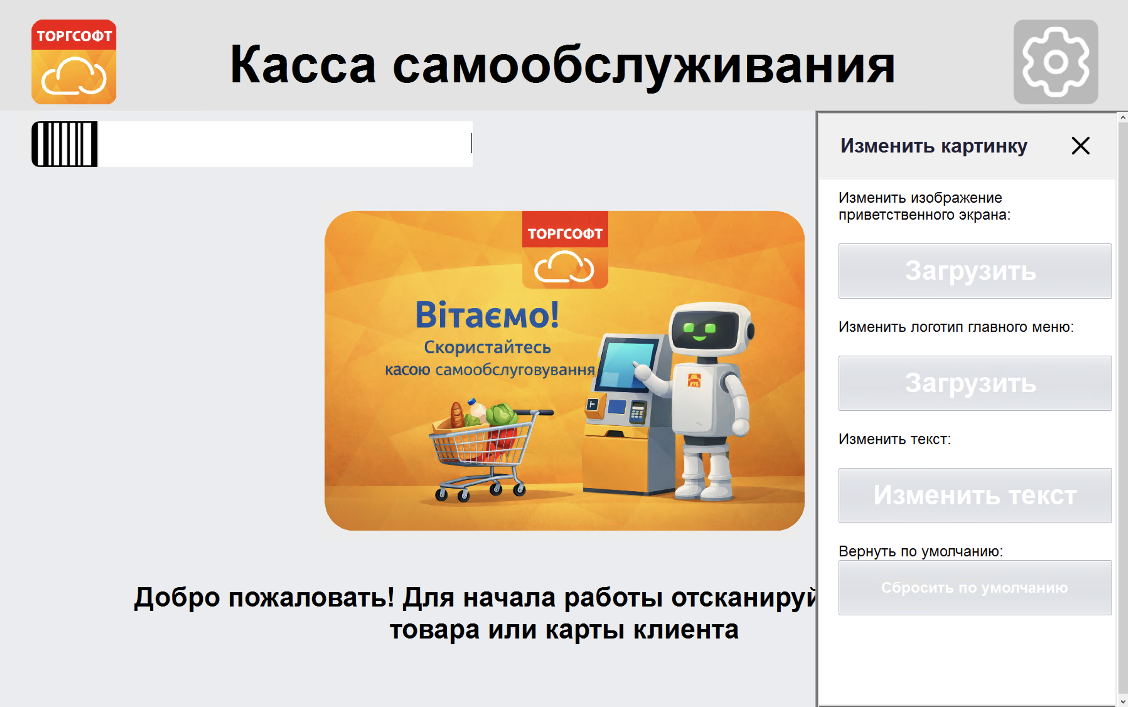 изменить изображение