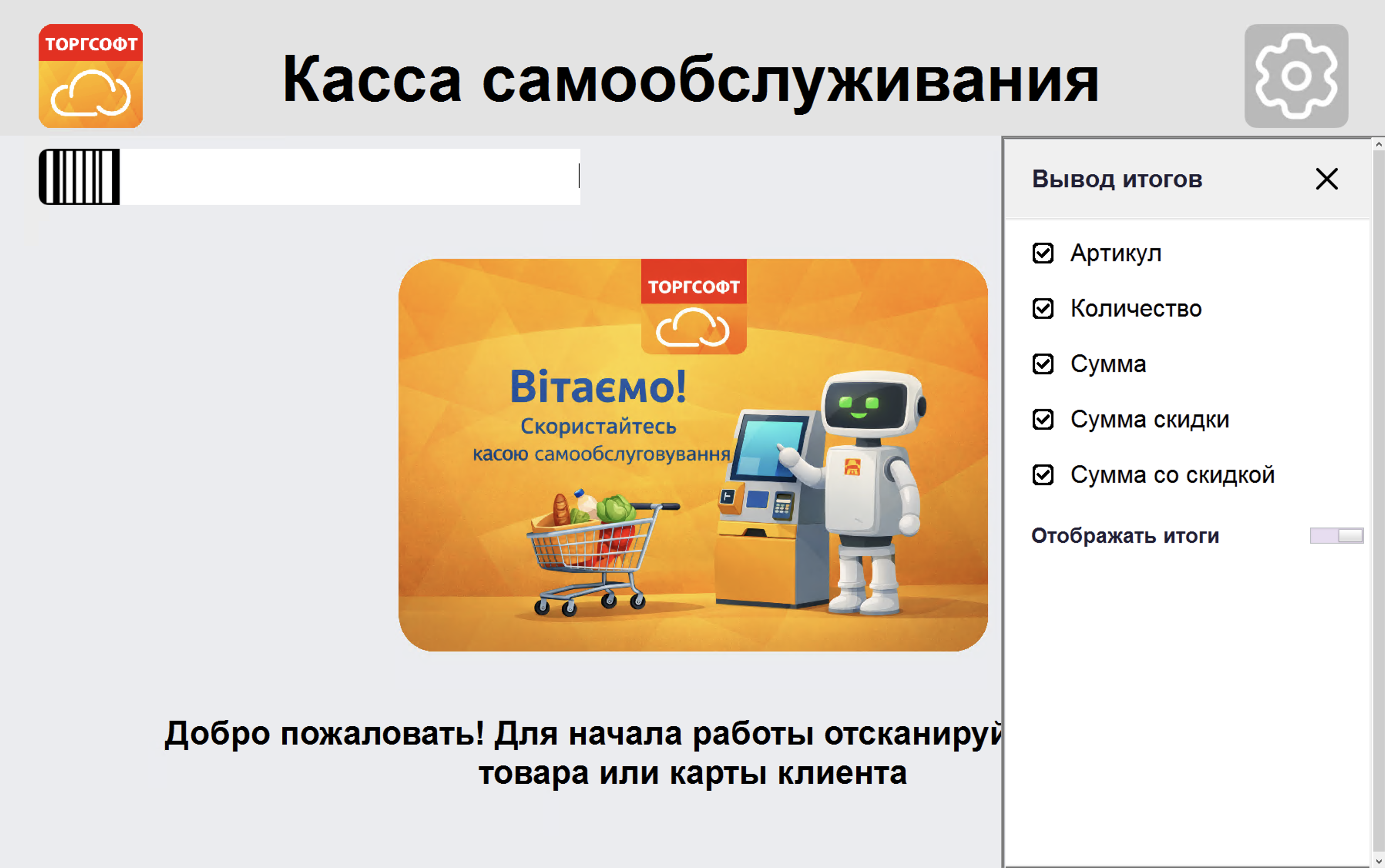 Вывод итогов