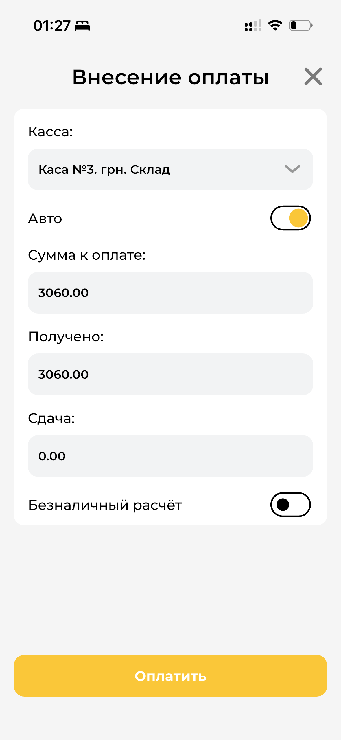 Оплата заказа МП