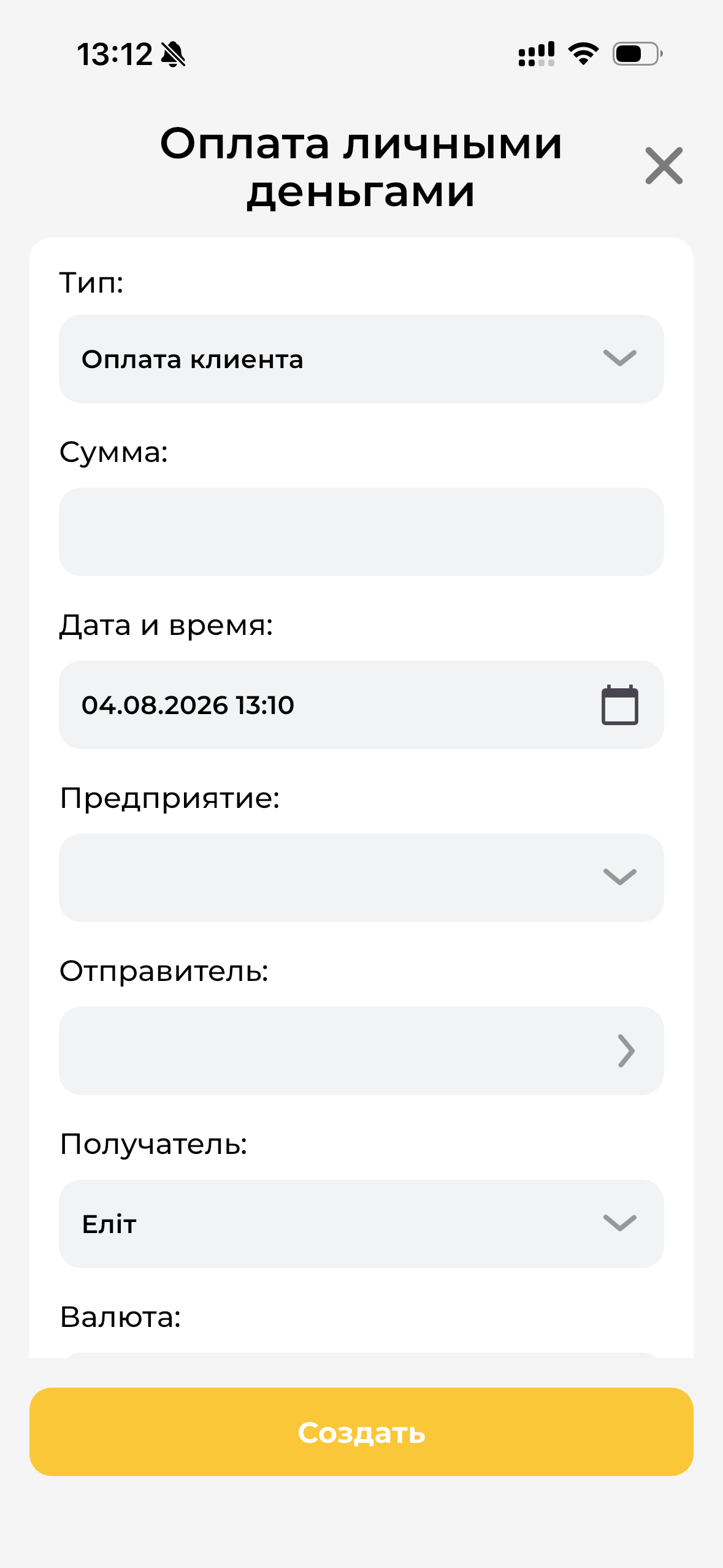 Оплата личными деньгами Мп
