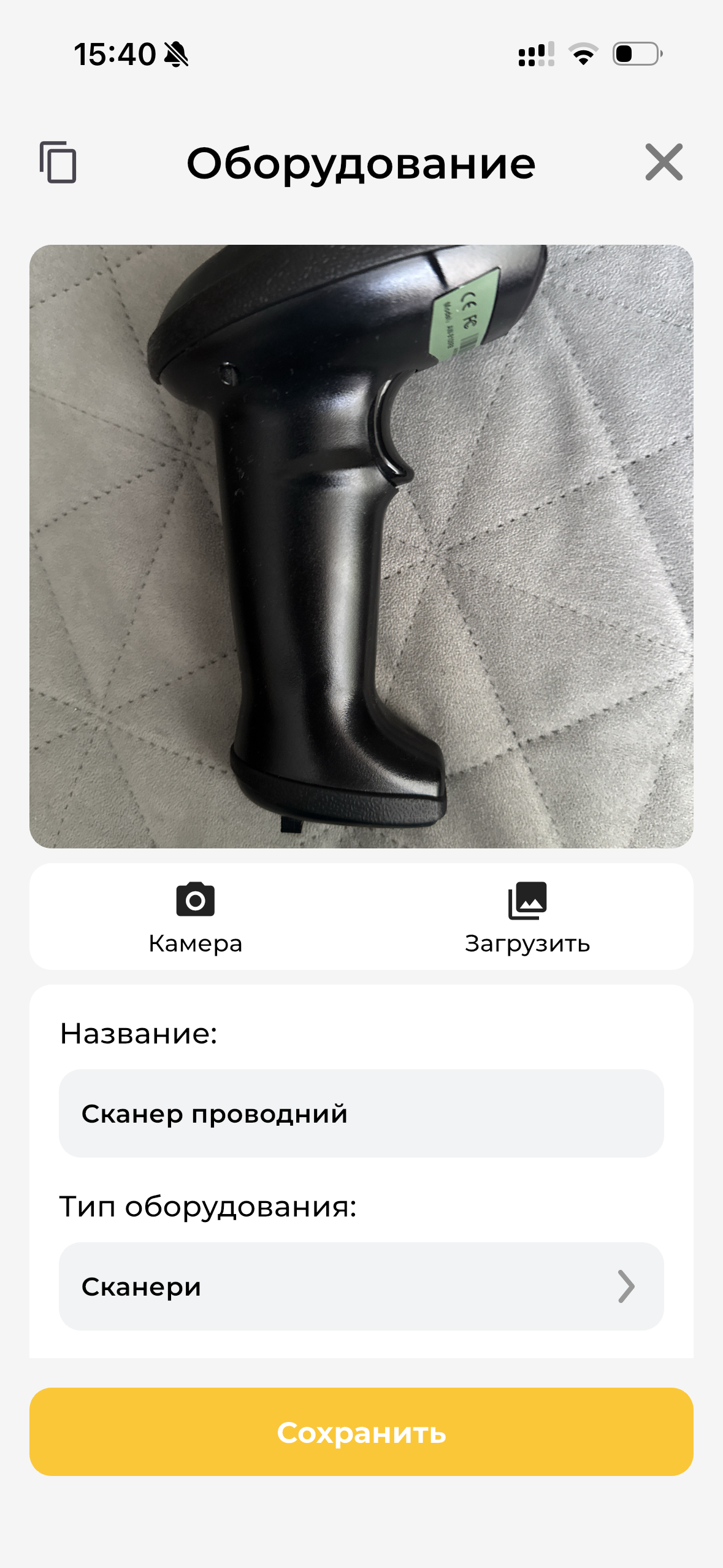 Карточка оборудования 1 МП