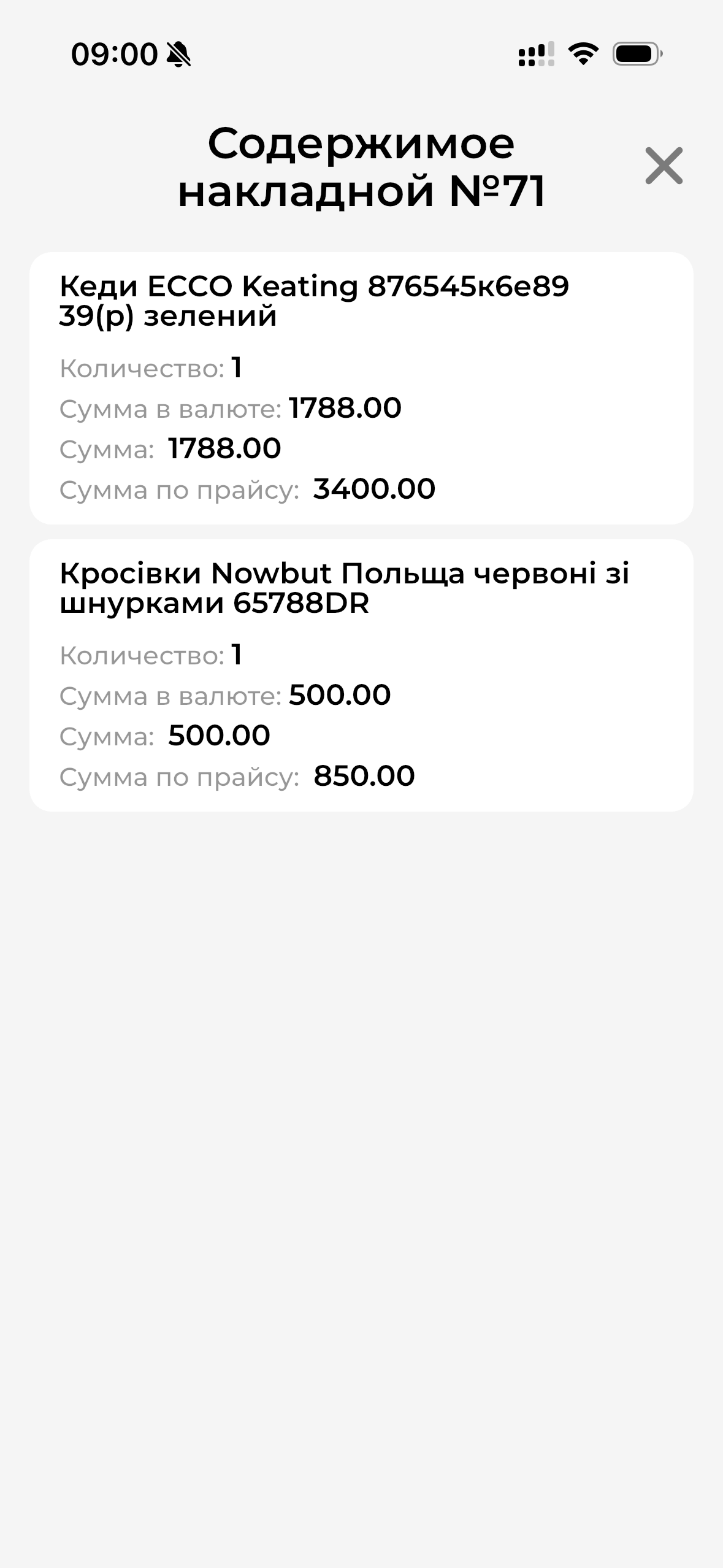 Состав накладной МП