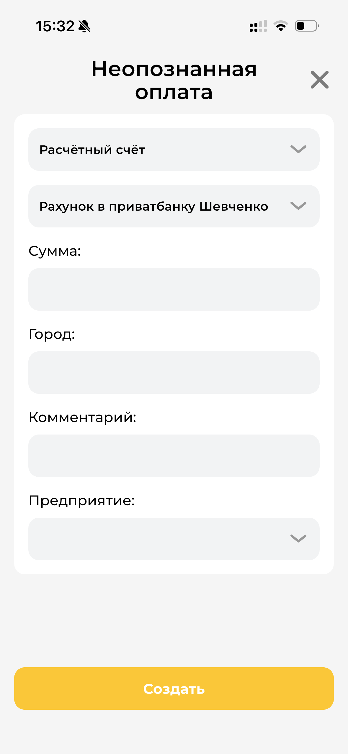 Создание неопределённой оплаты МП