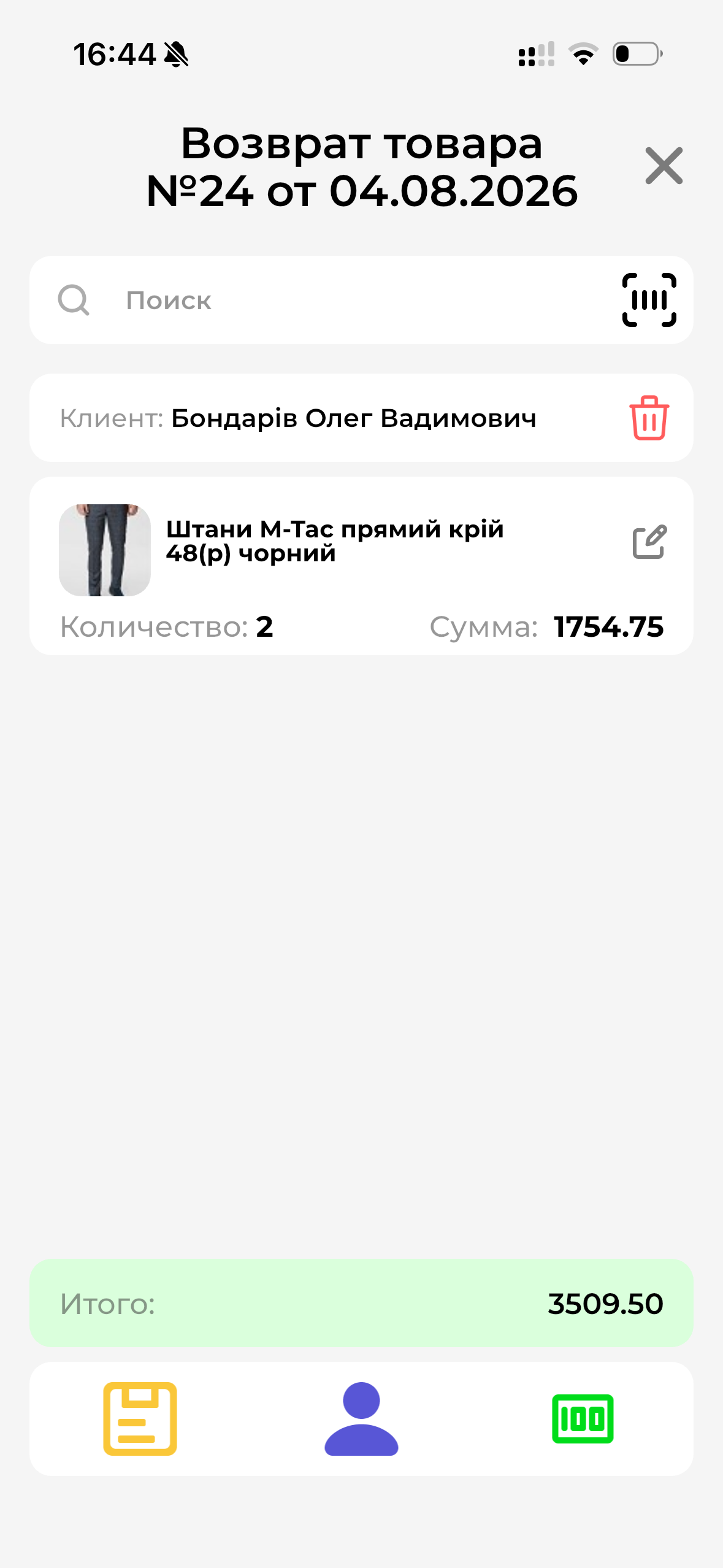 Товар в возврате МП