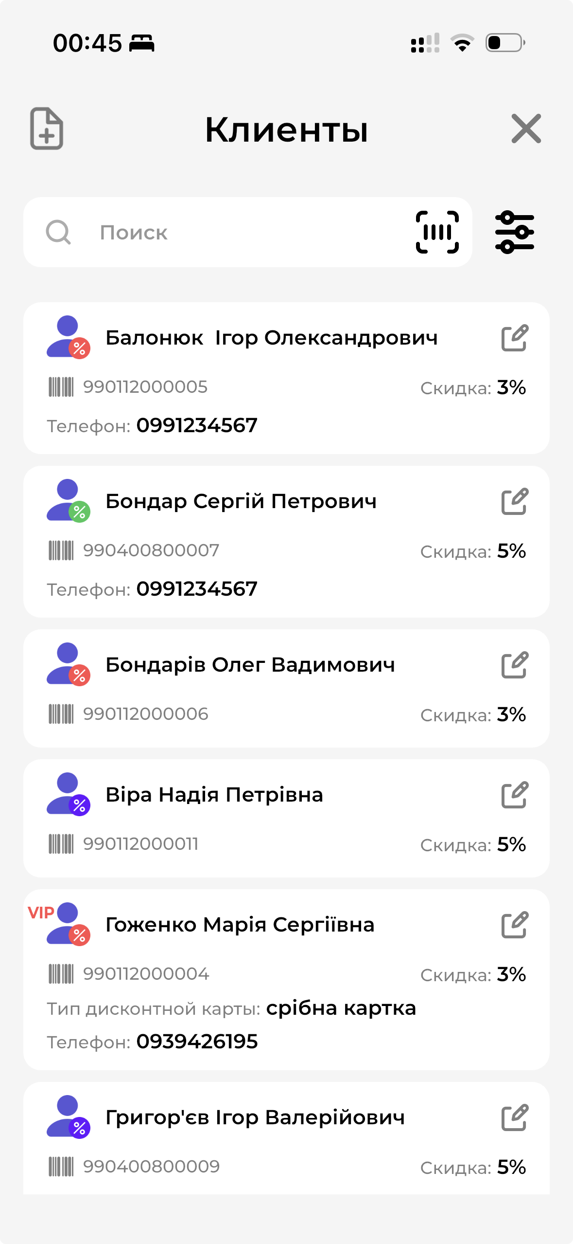Выбор клиента для возврата МП