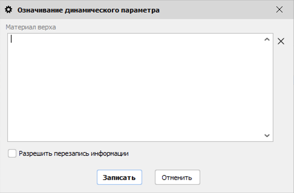 Означивание дин х-к для нескольких